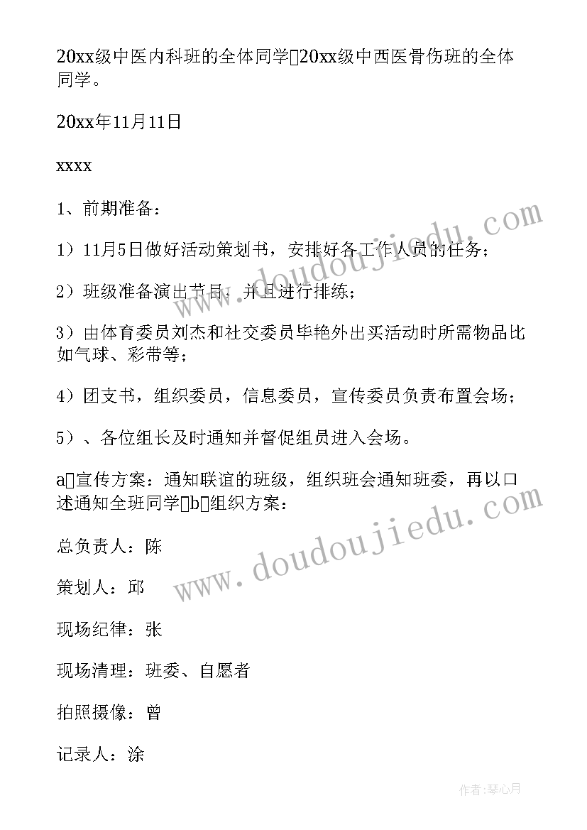 2023年双十一活动策划大学生方案及文案 大学双十一活动的策划书(模板6篇)