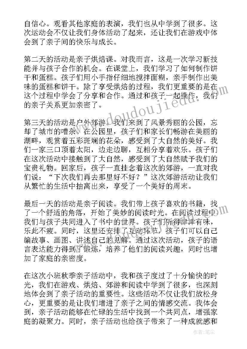 播音员年度工作报告 年度考核表个人工作总结(优秀5篇)