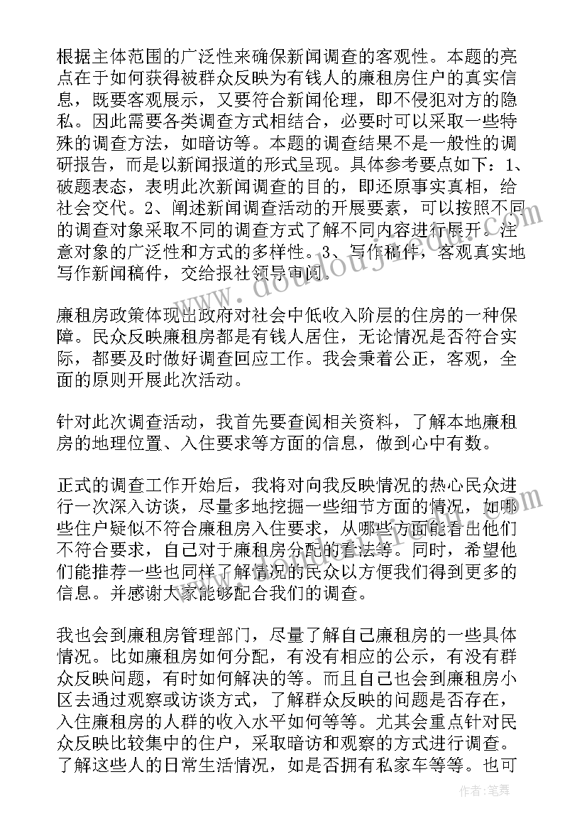 2023年公务员面试题计划组织类型 公务员计划组织面试技巧如何避免套路(模板5篇)