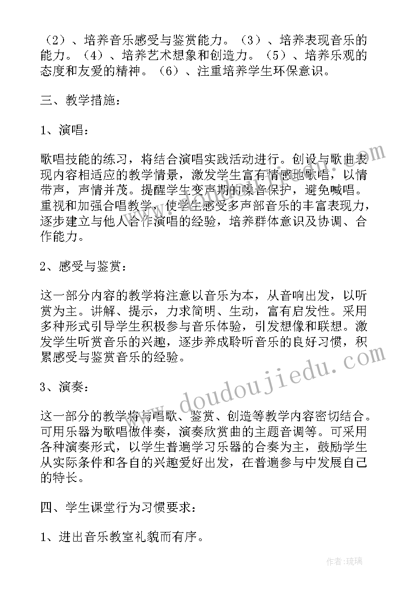 苏少版小学音乐六年级教学计划 六年级音乐教学计划(通用5篇)