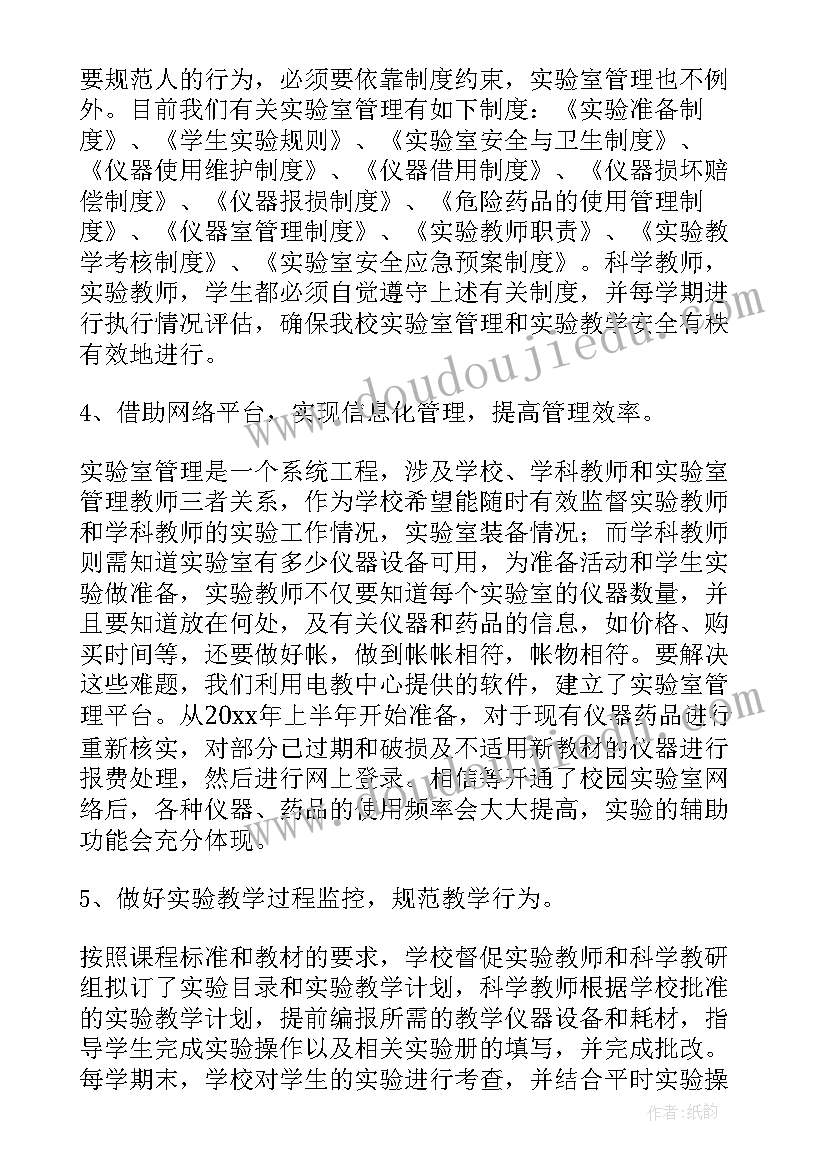 2023年中学年终督导自查报告总结 中学实验教学工作督导评估自查报告(实用5篇)