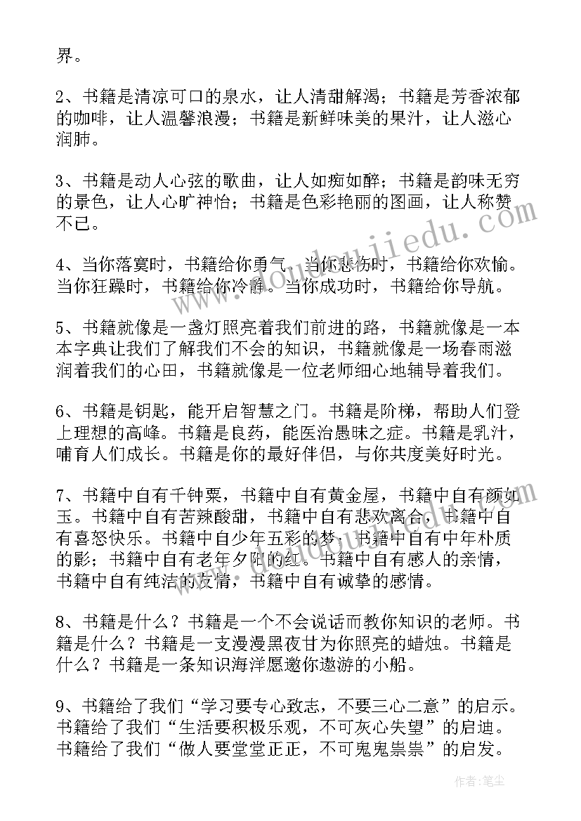 读书活动的手抄报画(通用5篇)