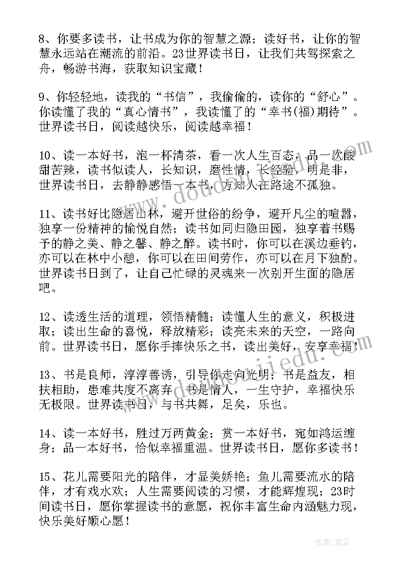 读书活动的手抄报画(通用5篇)