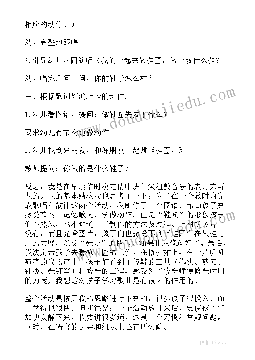 2023年小老鼠找朋友中班音乐教案(精选7篇)