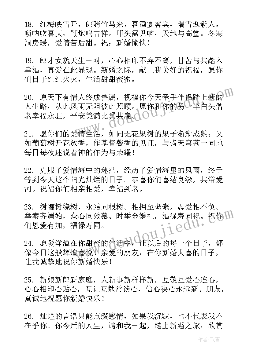 外甥十一月结婚舅舅讲话(通用5篇)