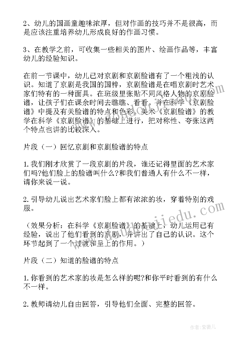 我国的国宝动物 国宝熊猫教学反思(优质5篇)