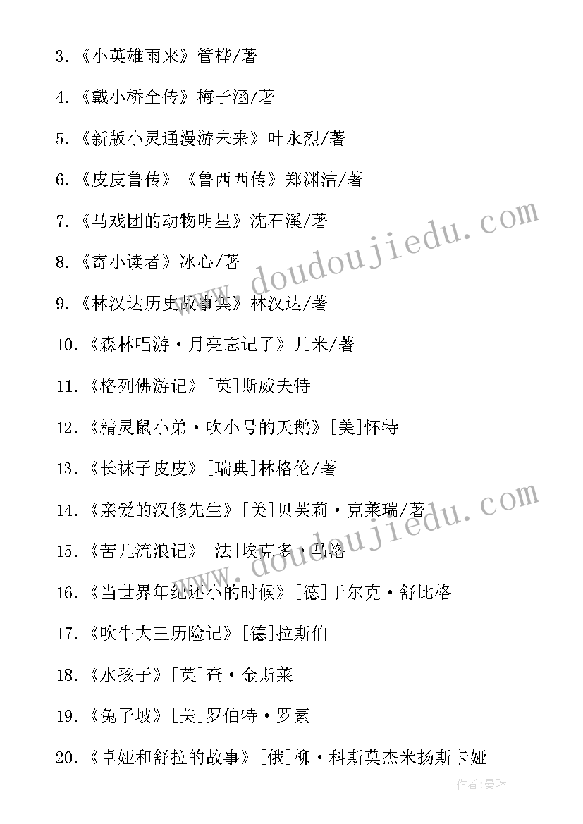 最新职工读书月活动方案(实用7篇)