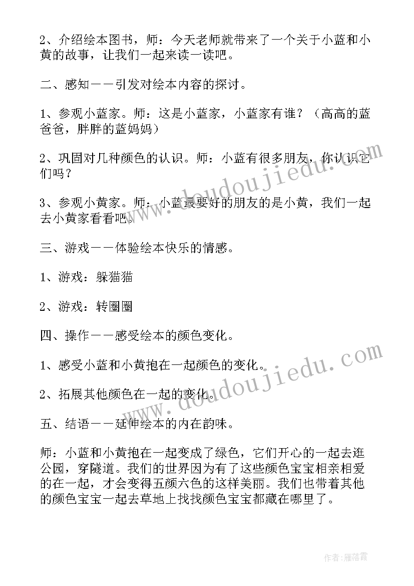 最新儿童绘本读书会方案(模板5篇)