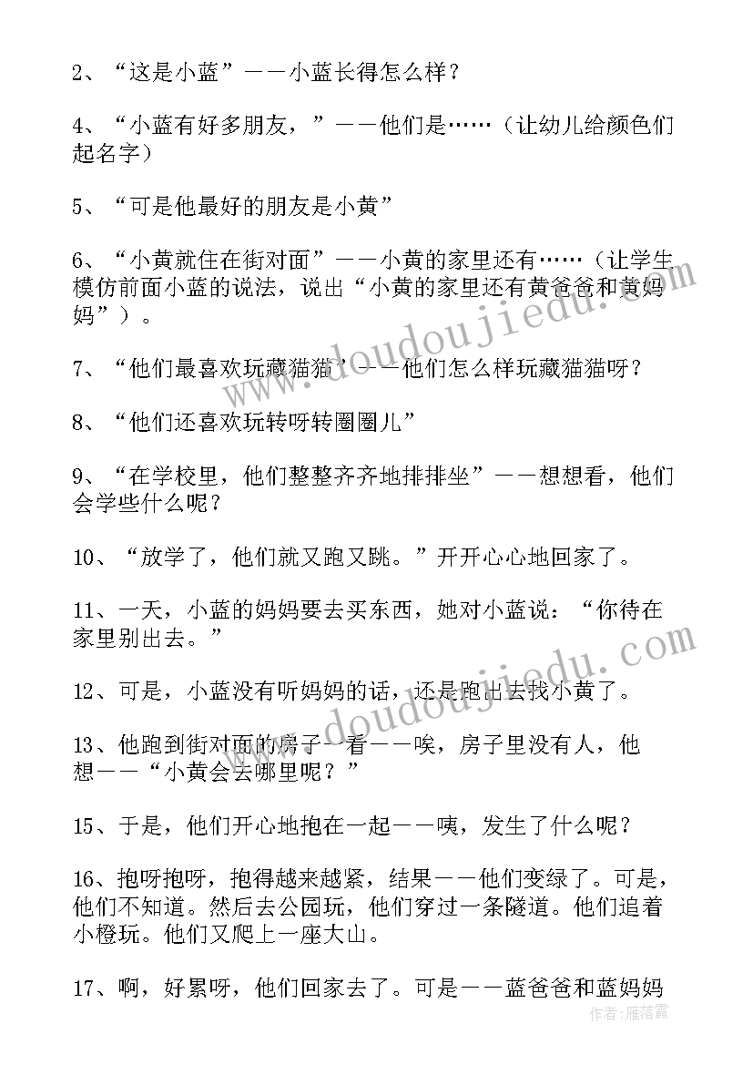 最新儿童绘本读书会方案(模板5篇)