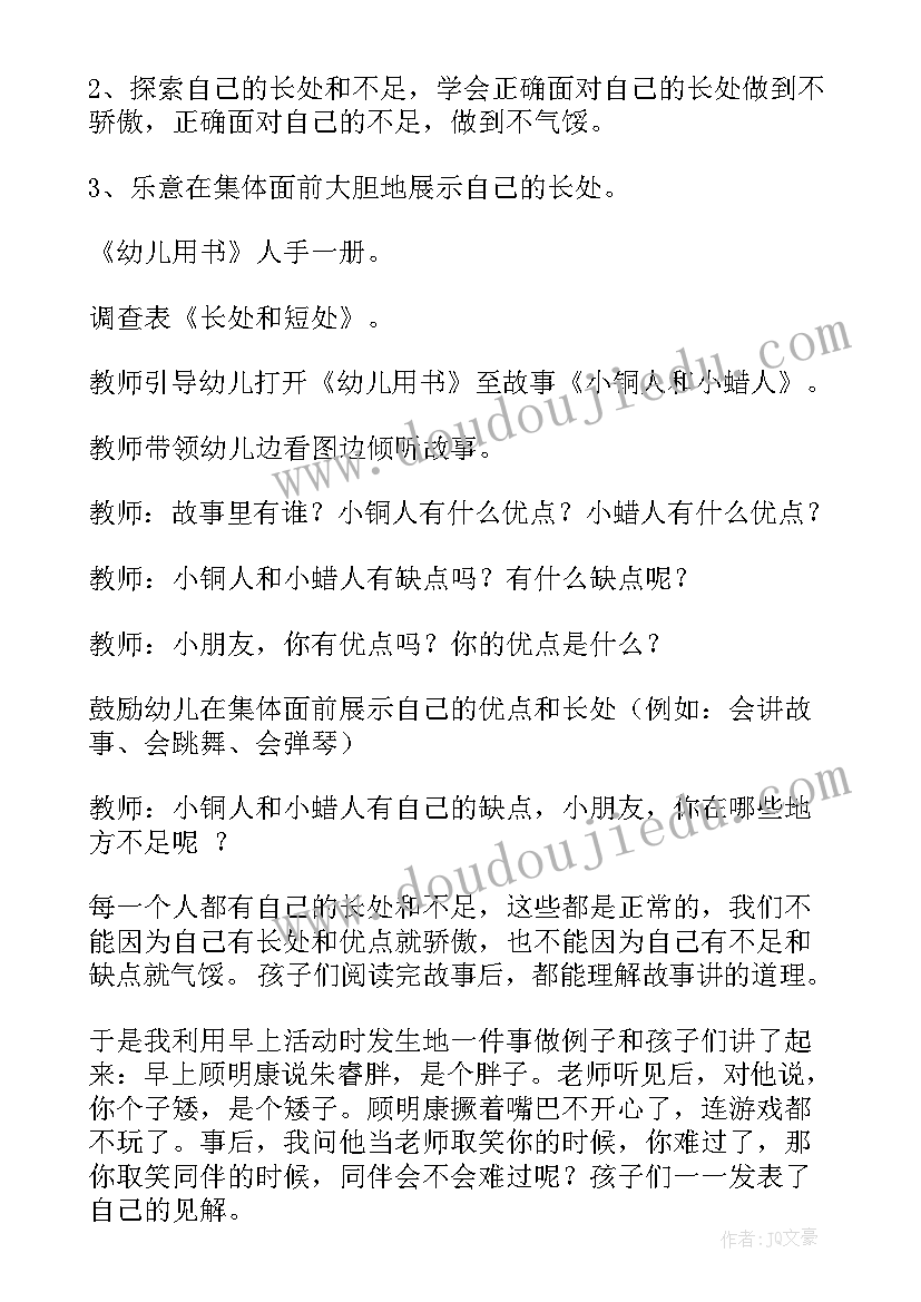 2023年大班社会领域亲子游戏教案(大全9篇)