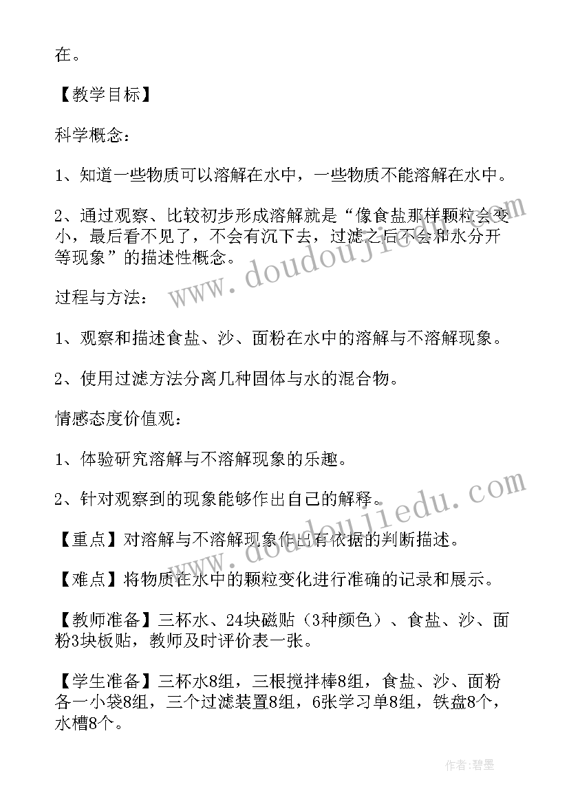 2023年材质的美教学反思(优质5篇)