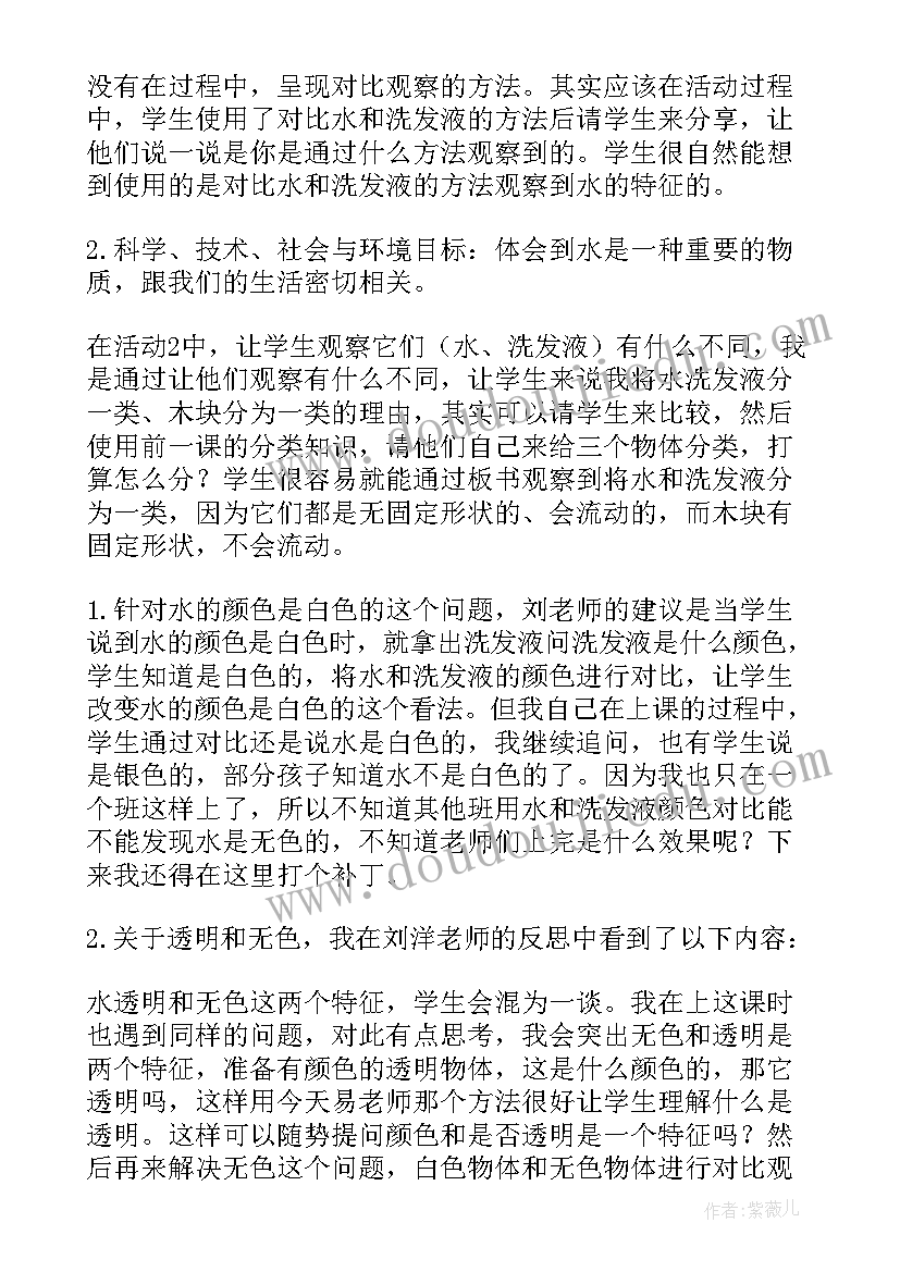 观察的学问教学反思与评价(通用8篇)