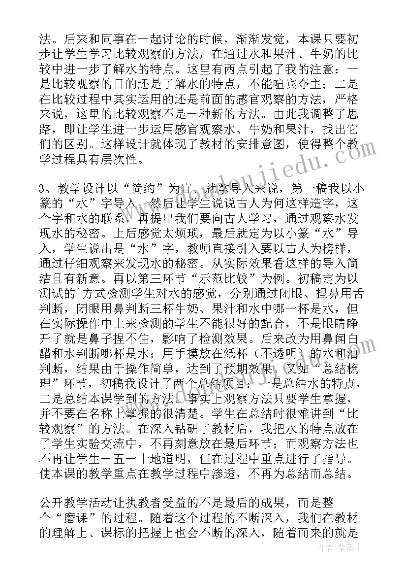 观察的学问教学反思与评价(通用8篇)