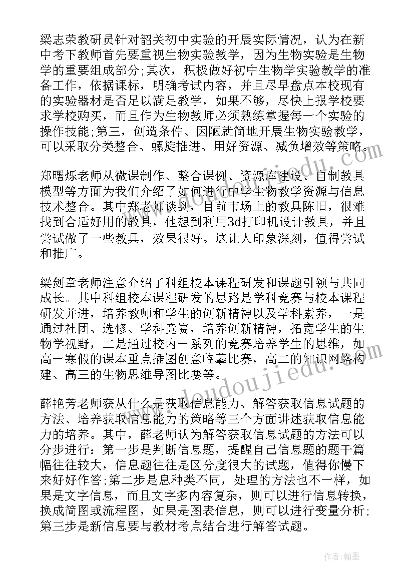 2023年名师工作室送教下乡活动总结发言稿 名师工作室送教下乡活动总结(汇总5篇)