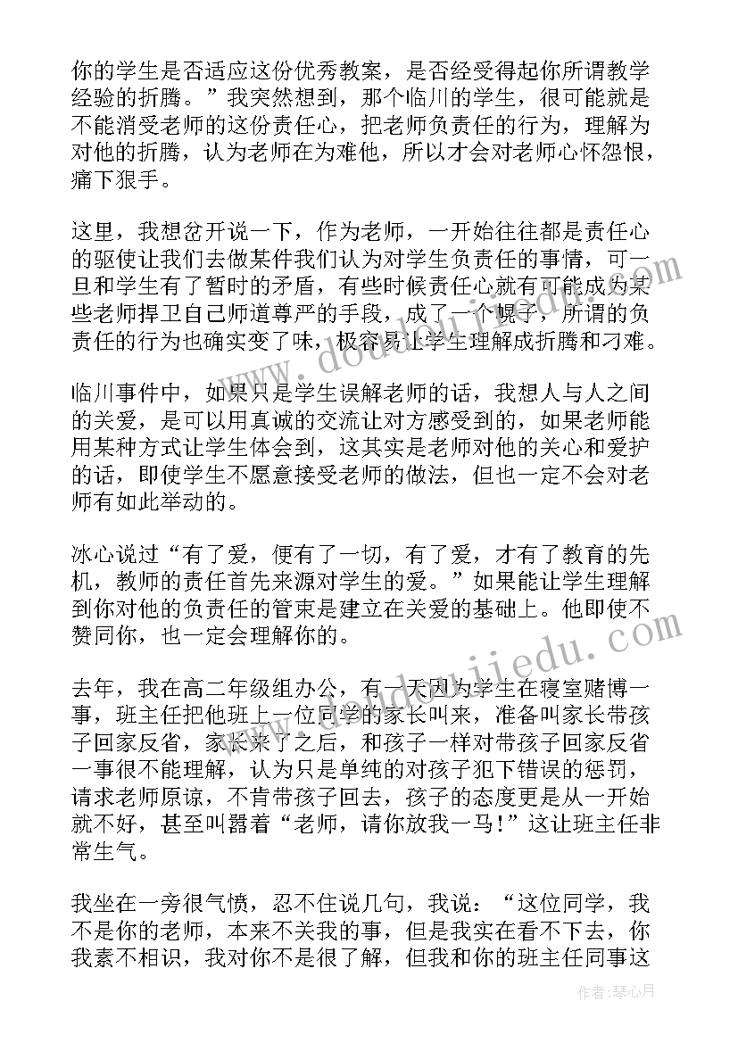 2023年教师报告会发言稿 教师师德报告会演讲稿(模板5篇)