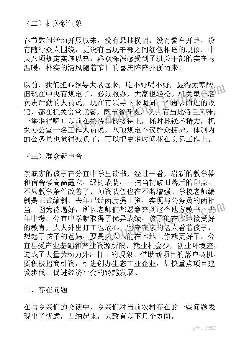 专项考核工作调研报告(优质5篇)