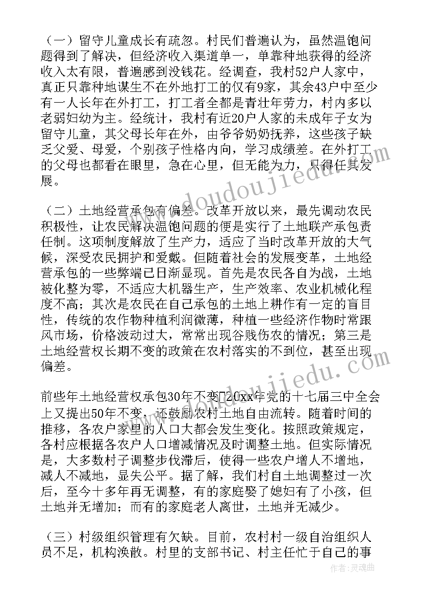 专项考核工作调研报告(优质5篇)