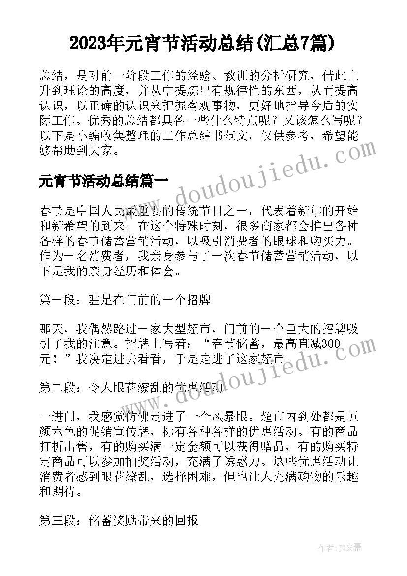 北师大版数学七下电子书 北师大版数学教案(精选9篇)