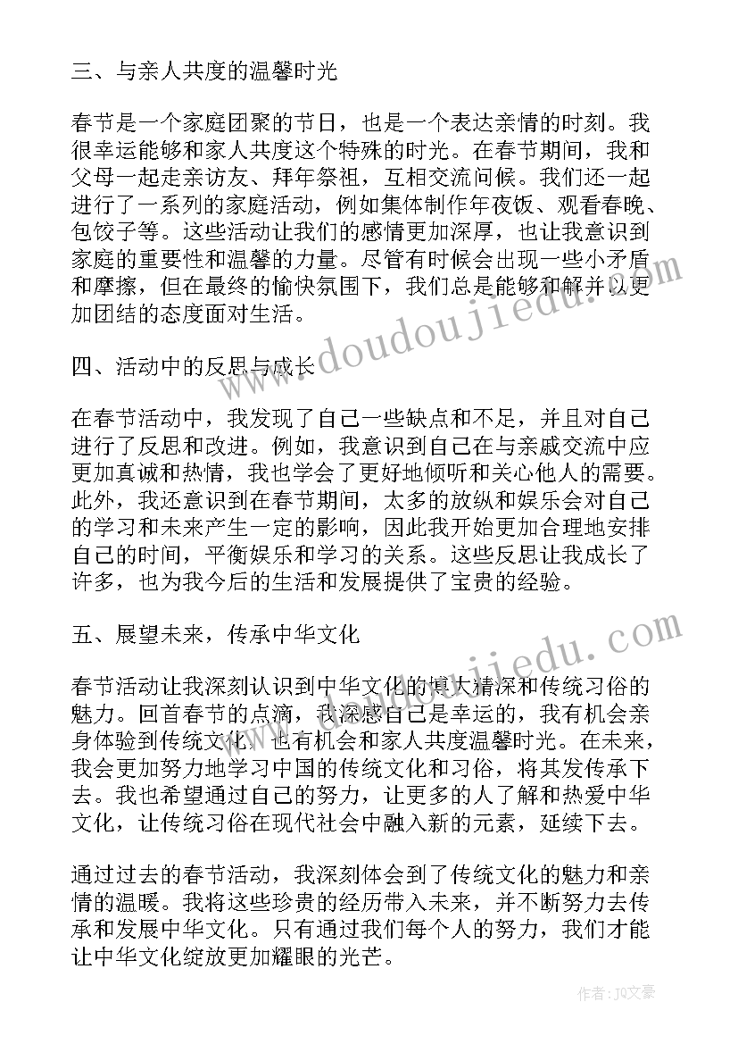 北师大版数学七下电子书 北师大版数学教案(精选9篇)