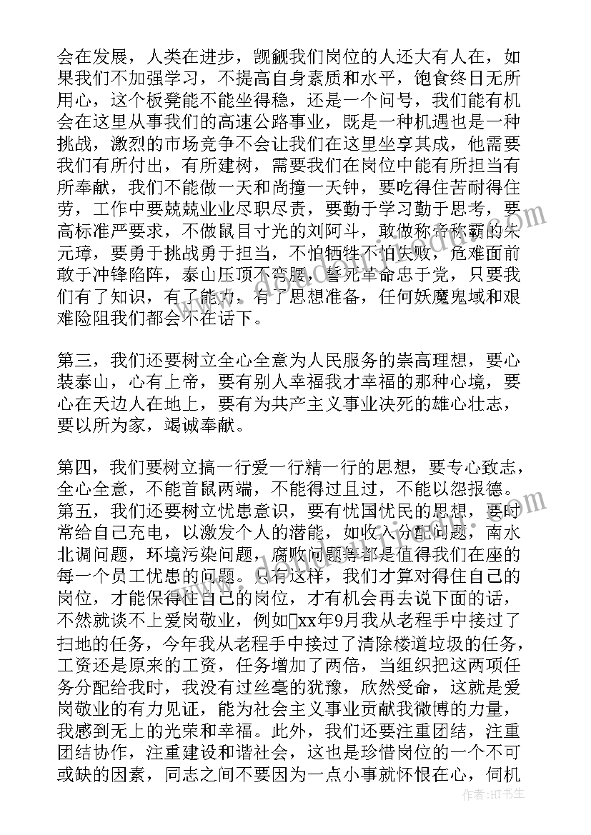 最新述职报告的内容一般应该写明以下几个方面 工作述职报告应该(汇总5篇)