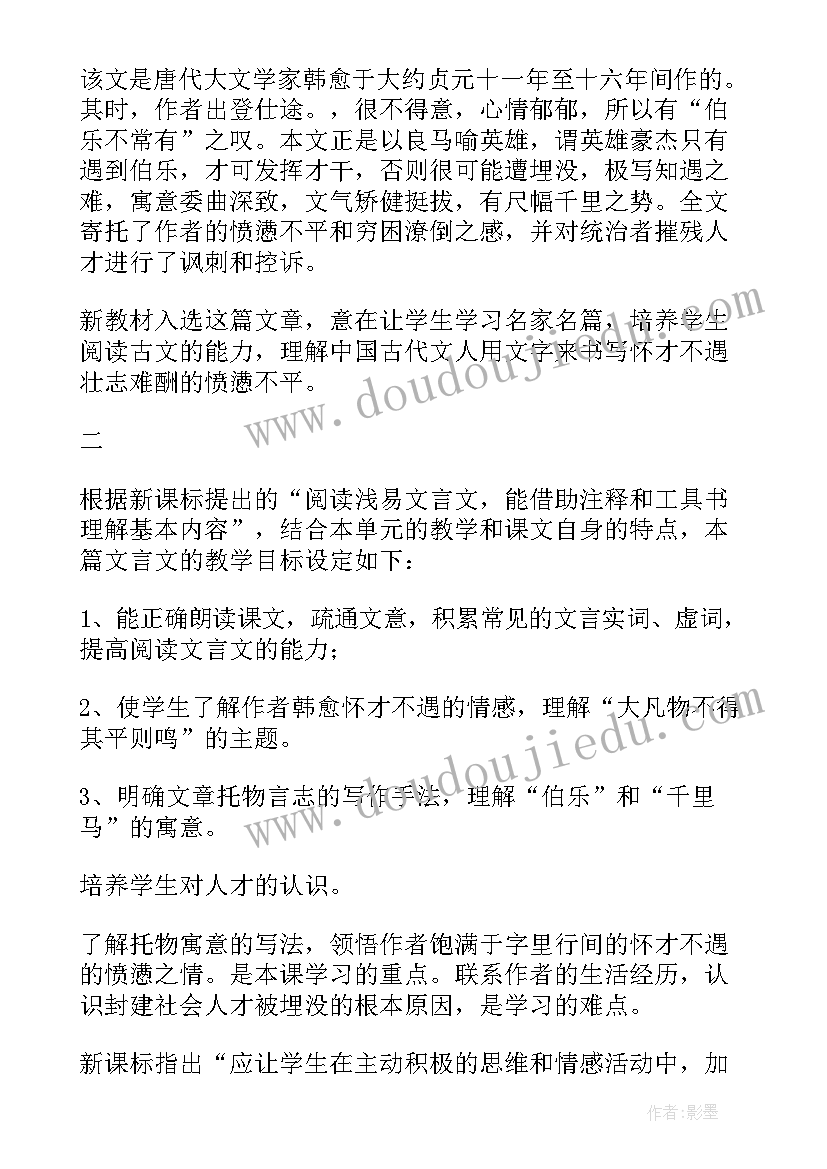 2023年高中说课稿政治 高中语文说课稿(大全5篇)