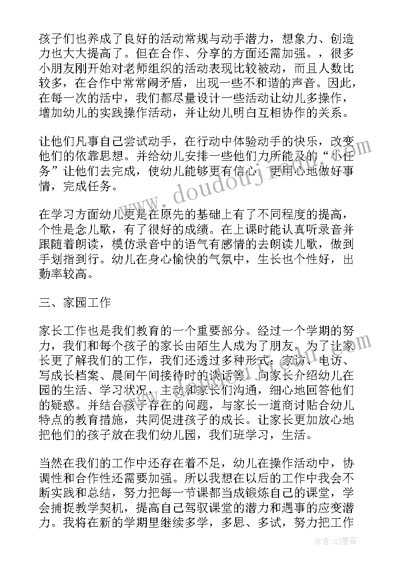 2023年幼儿园助教述职报告(优秀5篇)