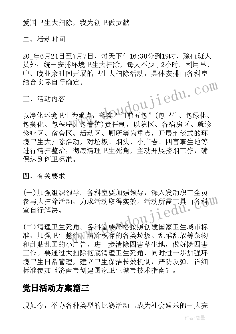 最新数学北师大版七下电子书 北师大一年级数学教案例文(优质10篇)