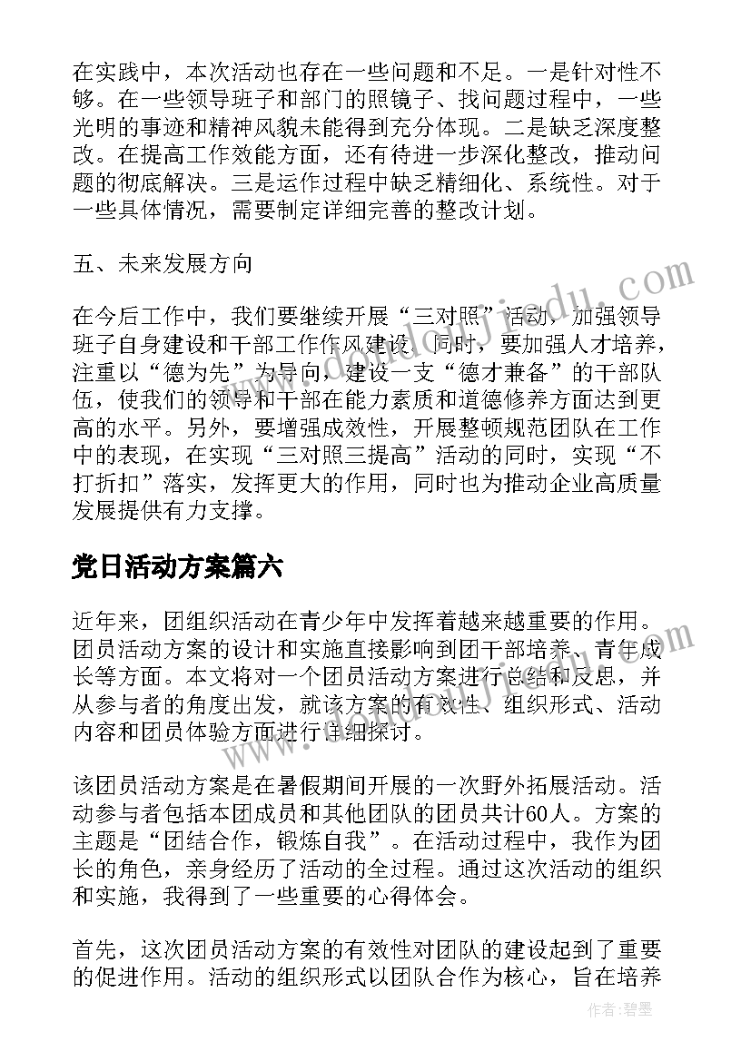 最新数学北师大版七下电子书 北师大一年级数学教案例文(优质10篇)