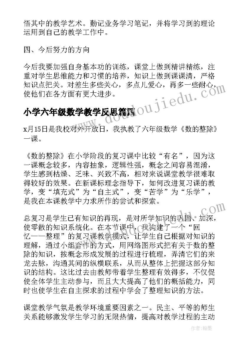 最新能勤绩述职报告 干部考核德能勤绩廉五方面表述(优秀5篇)