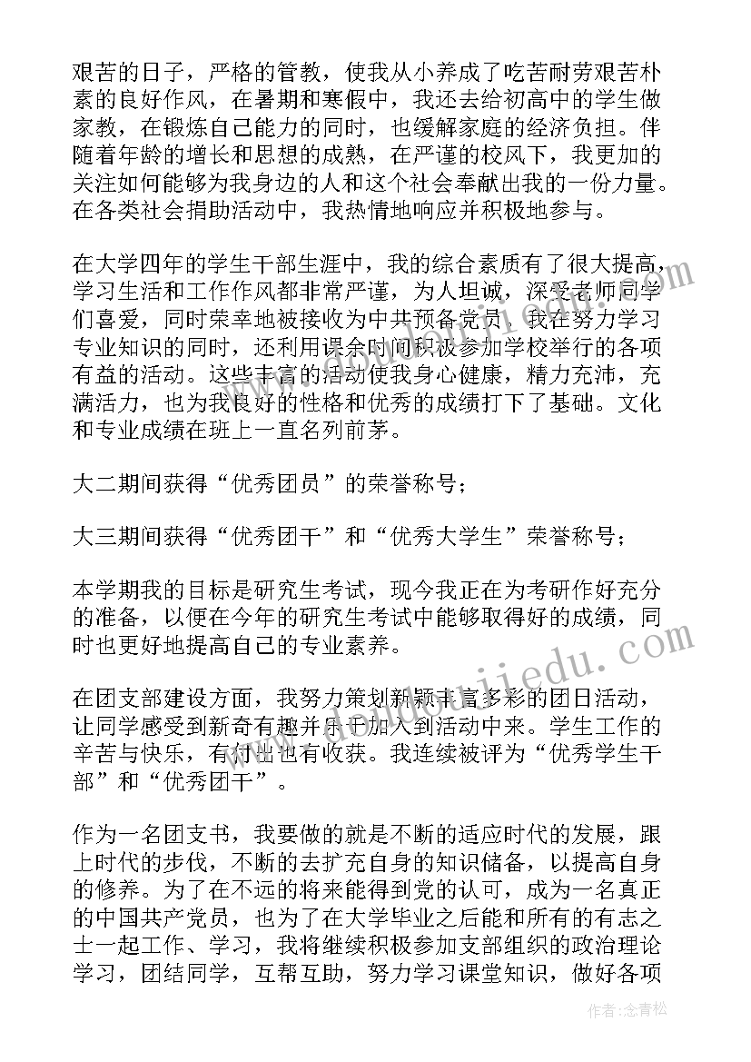 最新小学数学骨干教师考试都考内容 小学数学骨干教师个人工作总结(汇总8篇)