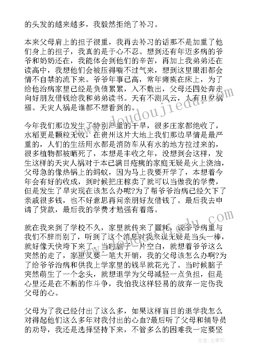 最新小学数学骨干教师考试都考内容 小学数学骨干教师个人工作总结(汇总8篇)