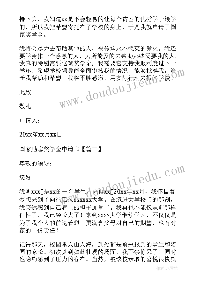 最新小学数学骨干教师考试都考内容 小学数学骨干教师个人工作总结(汇总8篇)