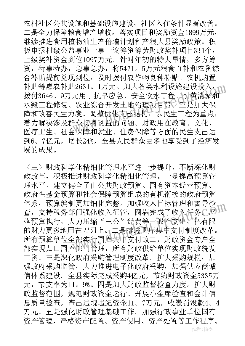 2023年班子副职表态发言稿 领导班子个人述职报告(模板6篇)