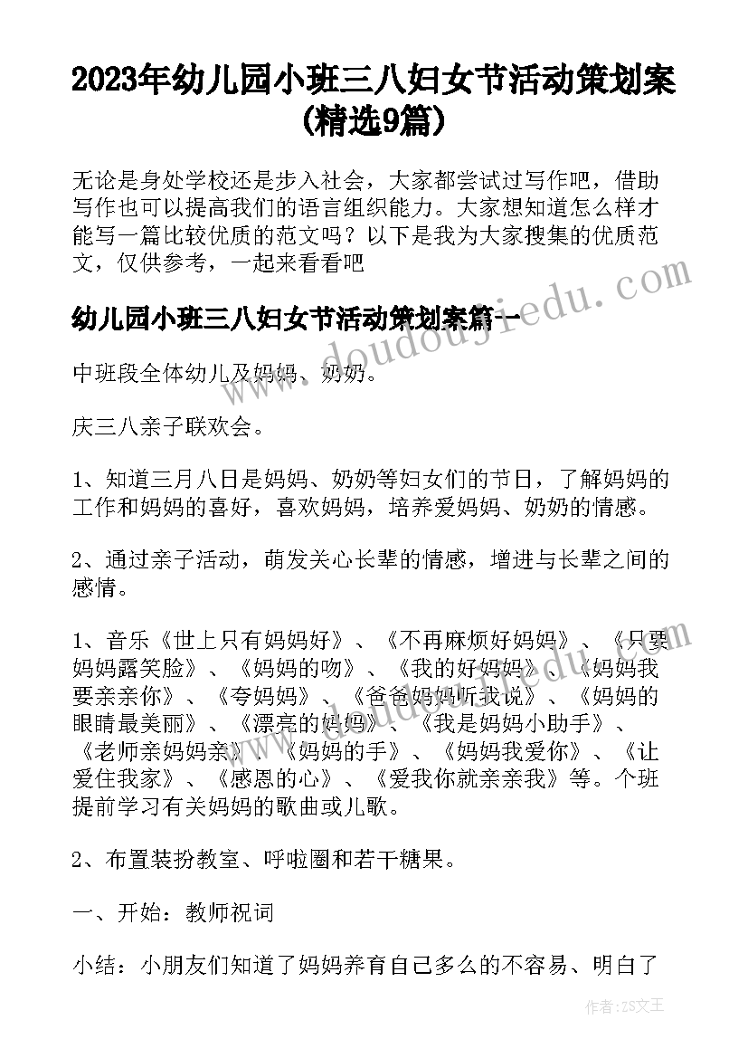 2023年八年级上美术教案人美版(通用10篇)