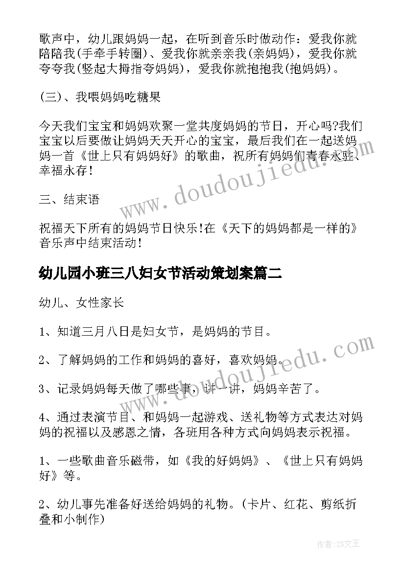 2023年八年级上美术教案人美版(通用10篇)