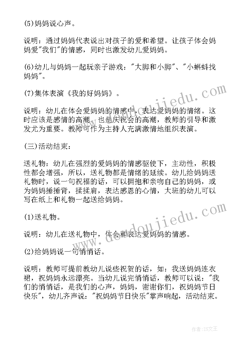 2023年八年级上美术教案人美版(通用10篇)