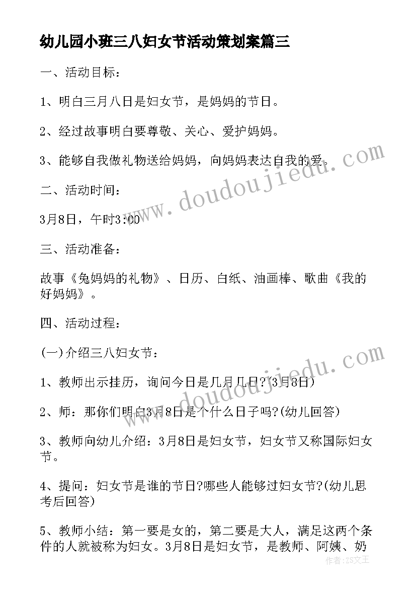 2023年八年级上美术教案人美版(通用10篇)