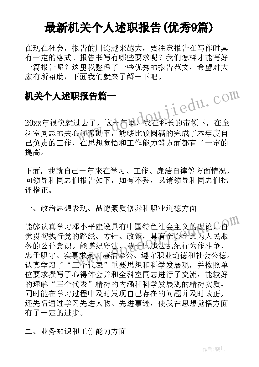 最新村委履职承诺书五个方面(通用5篇)