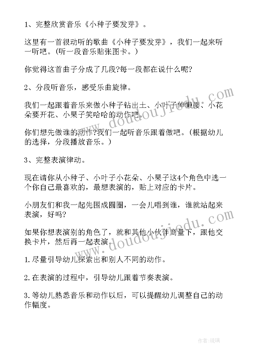 2023年艺术小篱笆活动反思 小班艺术绘画活动教案(汇总10篇)