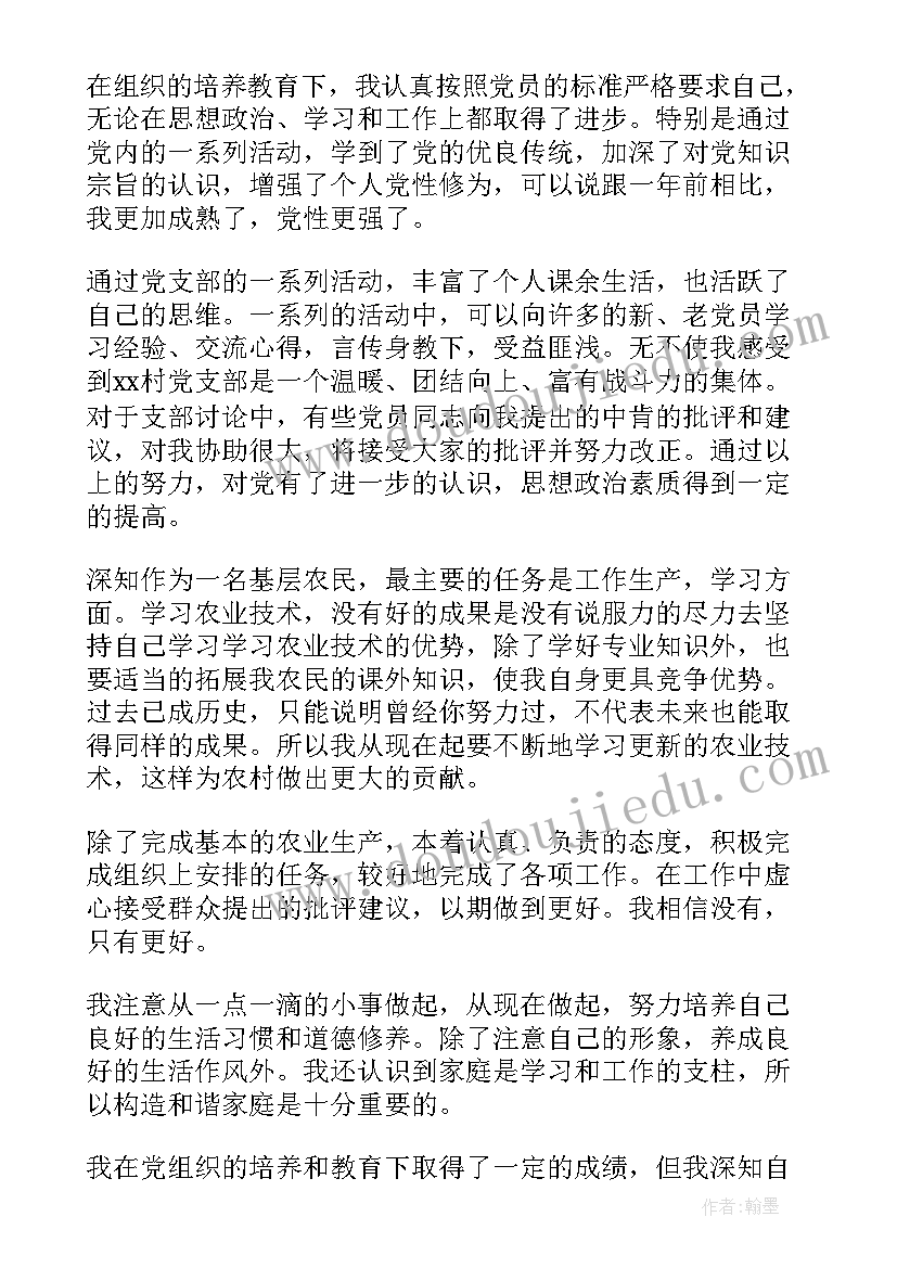 2023年月时事政治思想汇报(通用5篇)