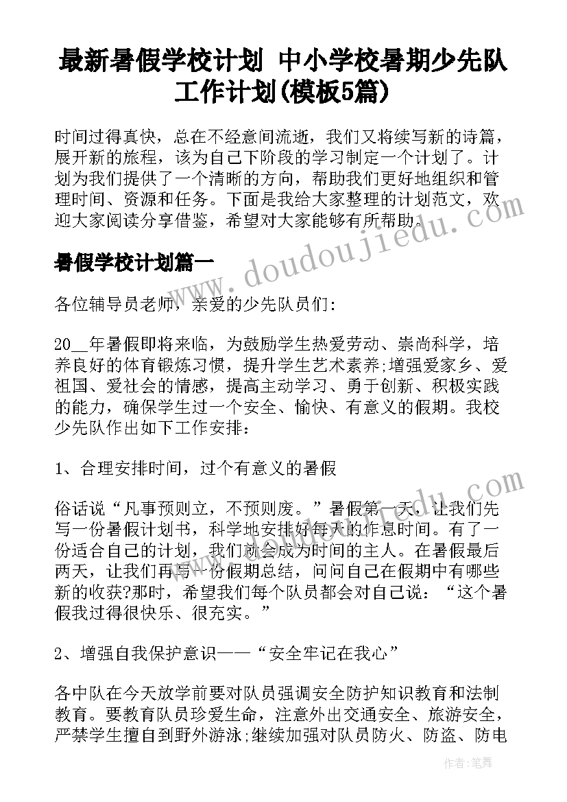 最新煤矿环境卫生管理制度 环卫工作个人工作总结(实用6篇)