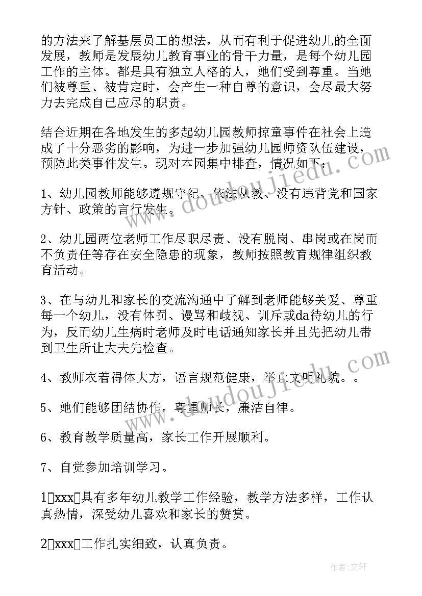 2023年新年大班计划 幼儿园大班新年工作计划(实用5篇)