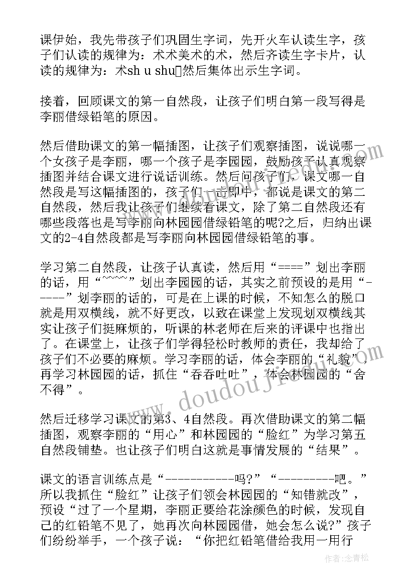 美术树叶印画教案(优秀9篇)