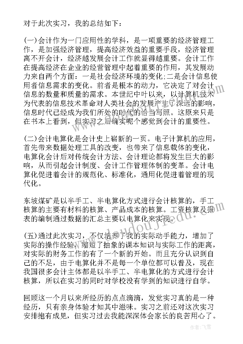 报告标题太长办分两行分(优质5篇)