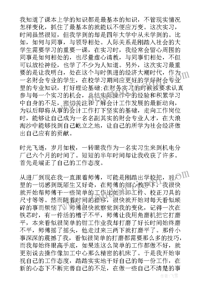 报告标题太长办分两行分(优质5篇)