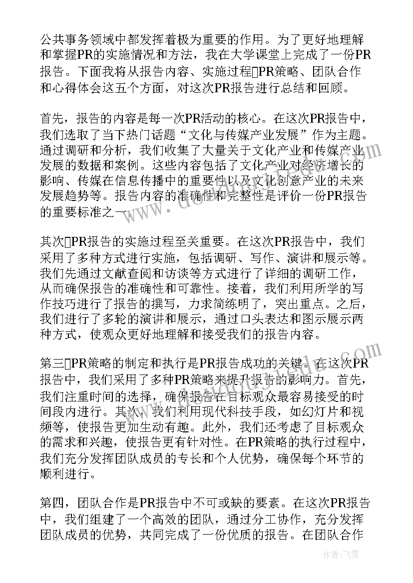 报告标题太长办分两行分(优质5篇)