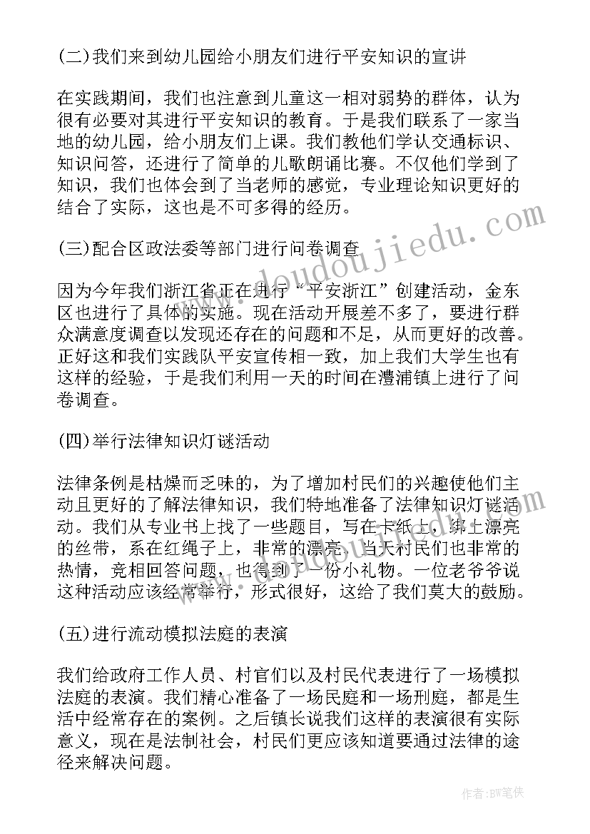 2023年政治研究性课题报告 思想政治理论课的社会实践报告(实用6篇)