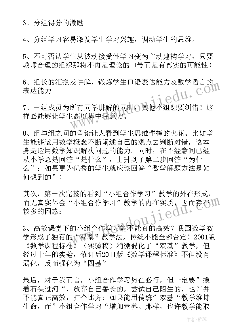 不一样的我教学反思(汇总5篇)