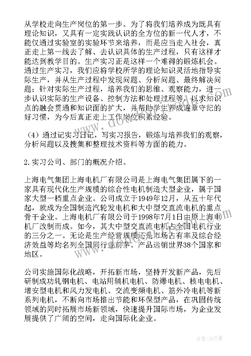 最新大学企业参观报告 大学生企业参观实习报告(模板5篇)