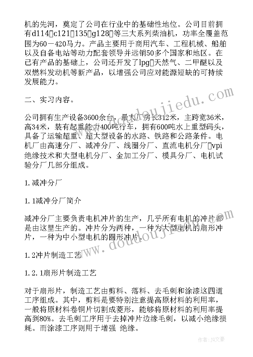 最新大学企业参观报告 大学生企业参观实习报告(模板5篇)